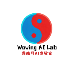 霧隱門AI實驗室